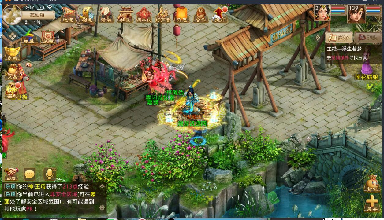 乐游1.7服务端+客户端+前端+教程