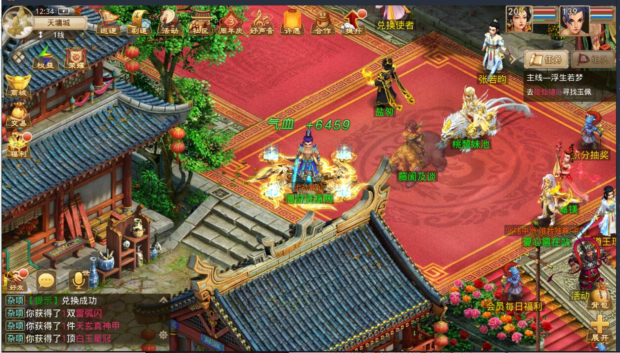 乐游1.7服务端+客户端+前端+教程