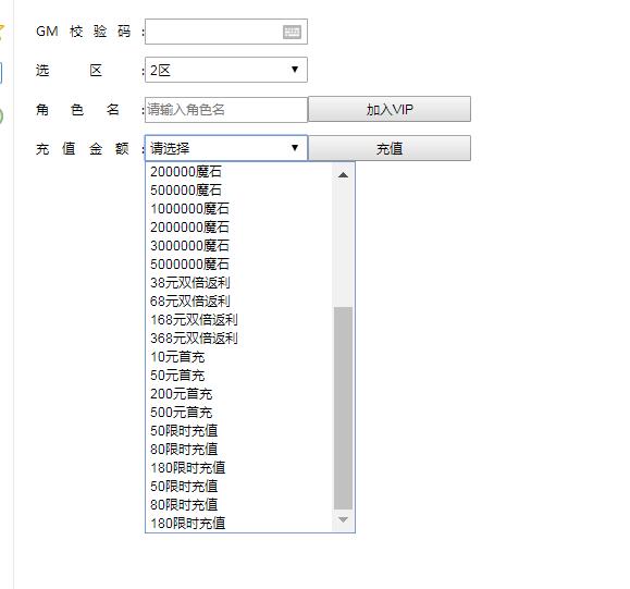 魔域来了H5-gm工具-授权玩家gm工具-充值至尊卡月卡-领首充涨vip