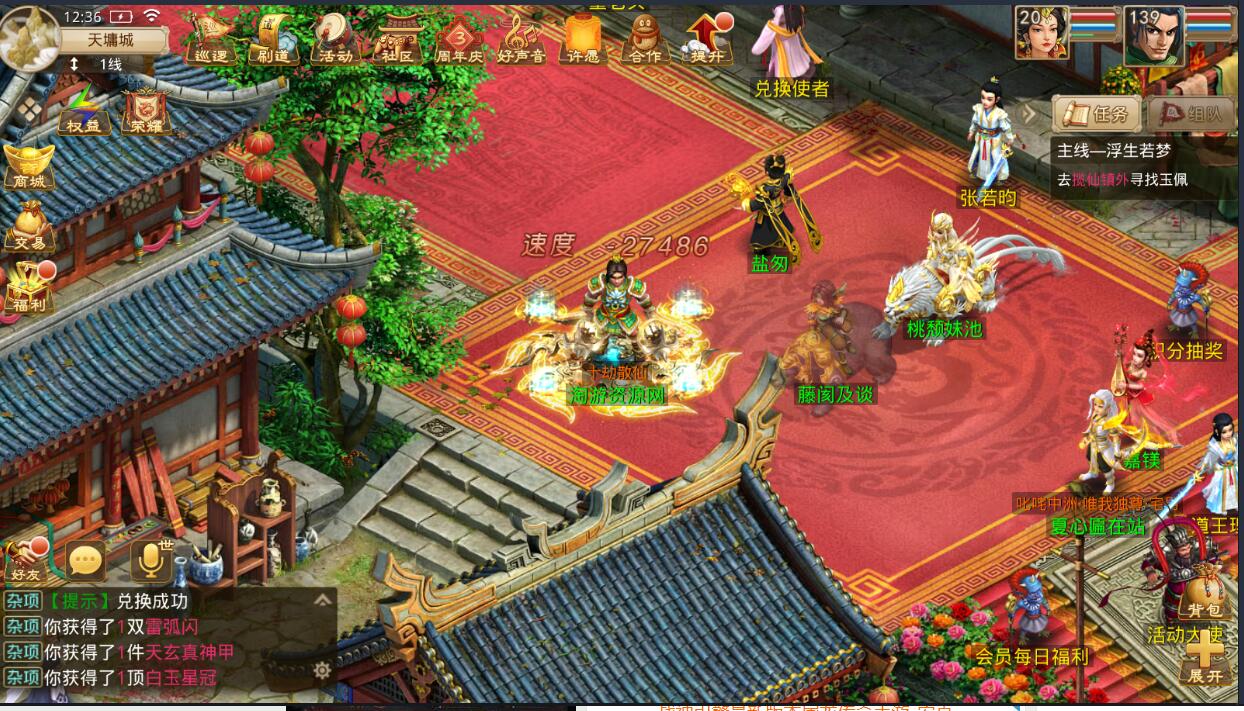 乐游1.7服务端+客户端+前端+教程
