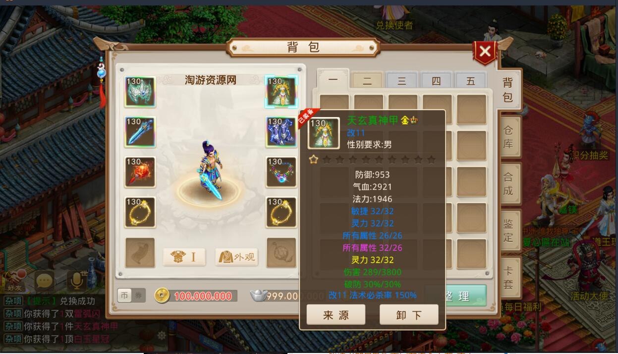 乐游1.7服务端+客户端+前端+教程