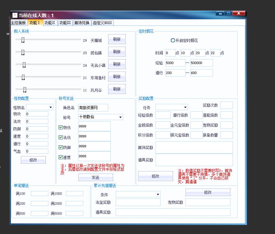 乐游1.7服务端+客户端+前端+教程