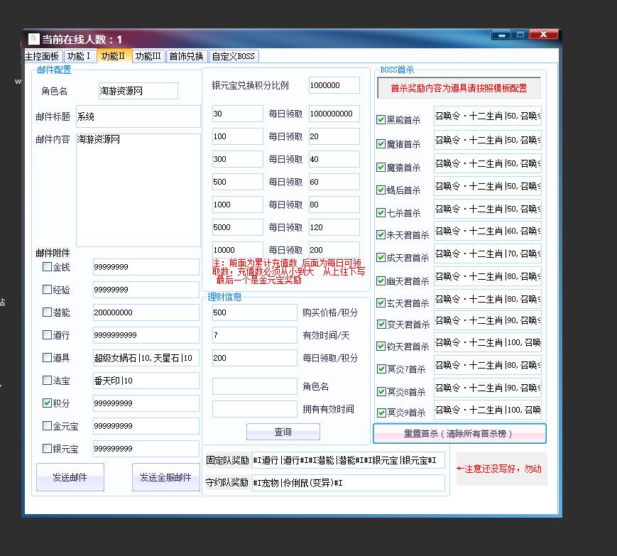 乐游1.7服务端+客户端+前端+教程
