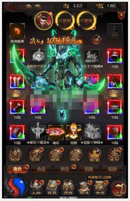 三网雷霆H5游戏【神魔之魔改龙珠2.0】一键既玩镜像服务端+Linux手工服务端