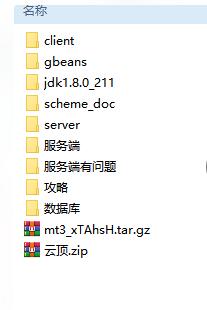 真·云顶西游全套带源码