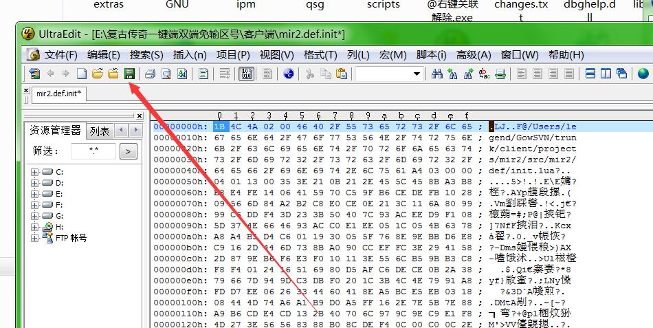 复古传奇-战神引擎-安卓苹果双端-客户端修改教程