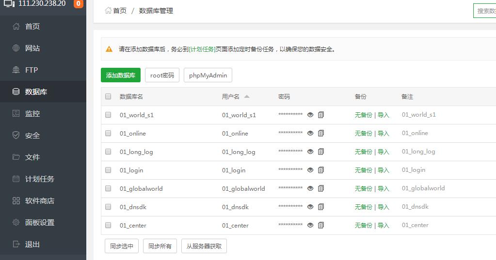 龙之谷冰龙架设教程+图文详情架设教程+龙之谷架设教程