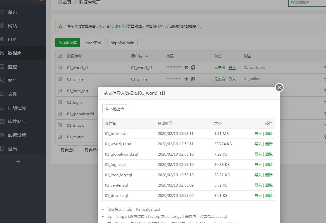 龙之谷冰龙架设教程+图文详情架设教程+龙之谷架设教程