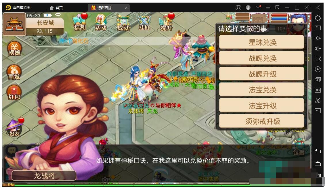 缥缈西游手游服务端+安卓客户端+GM后台+搭建教程