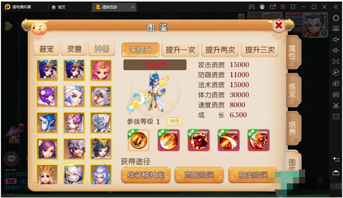 缥缈西游手游服务端+安卓客户端+GM后台+搭建教程