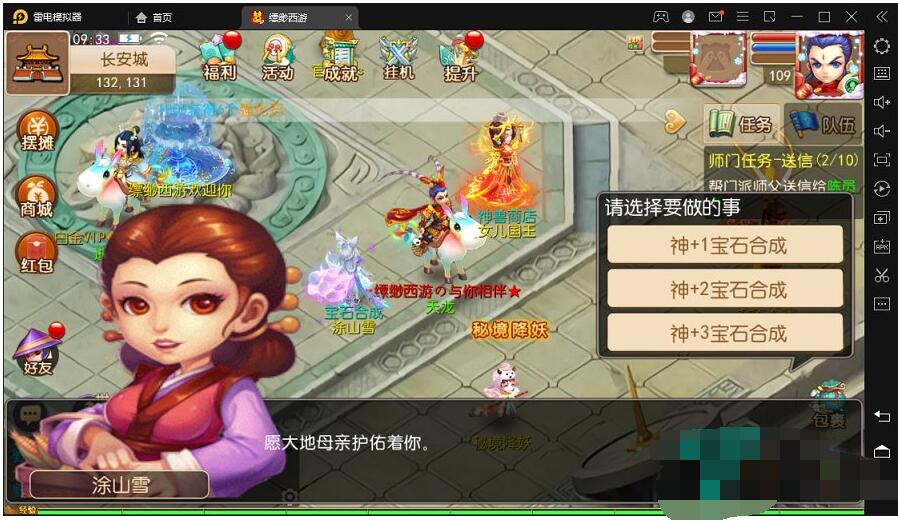 缥缈西游手游服务端+安卓客户端+GM后台+搭建教程