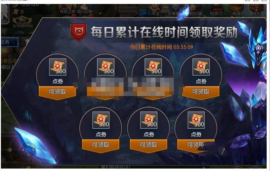 阿拉德在线时间十分钟奖励的修改，开局自动战斗，你题问我更新
