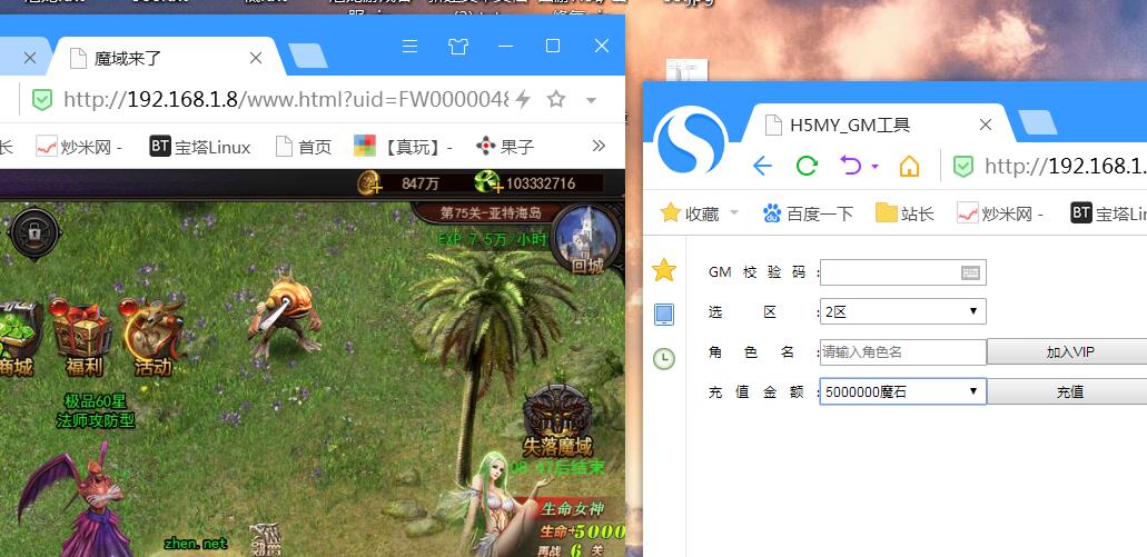 魔域来了H5-gm工具-授权玩家gm工具-充值至尊卡月卡-领首充涨vip