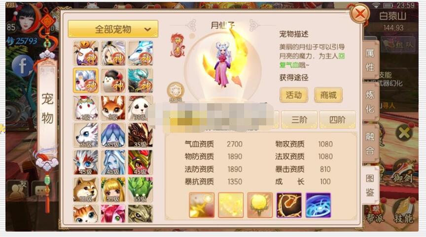 3D仙侠手游【新御剑情缘步韵版】最新整理Linux手工服务端+GM授权后台+安卓苹果双端+详细搭建教程
