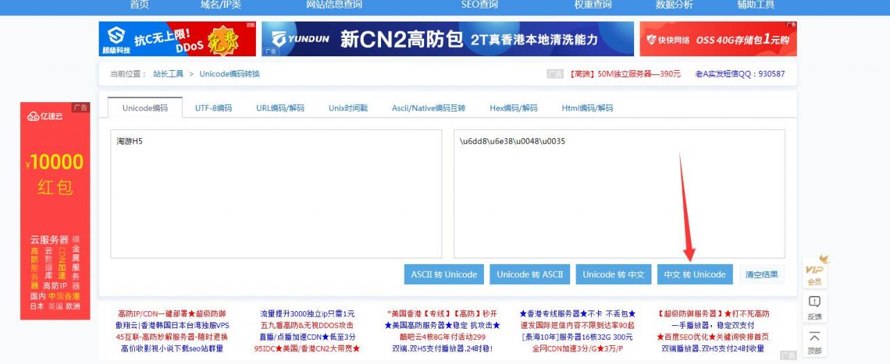 雷霆传奇H5-安卓苹果微端apk+ipa-修改IP既可。雷霆app雷霆客户端