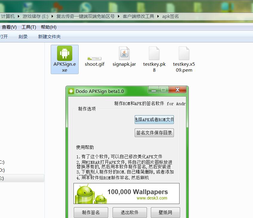 复古传奇-战神引擎-安卓苹果双端-客户端修改教程