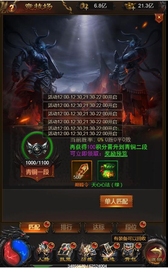 雷霆H5跨服竞技场活动开启时间修改