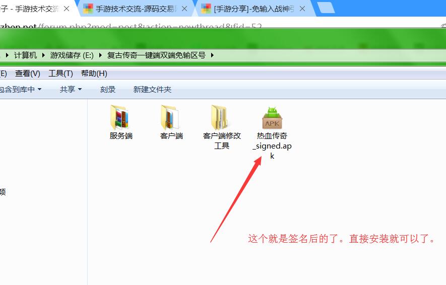 复古传奇-战神引擎-安卓苹果双端-客户端修改教程