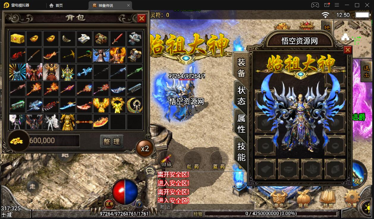 战神引擎《神皇传说》稀有端整理完整配套详细教程