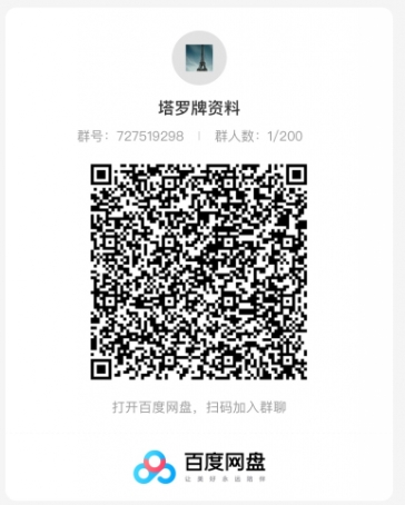 她，做“塔罗牌”1个人1个月产出3万+？工作室6个人能做15万净利润？