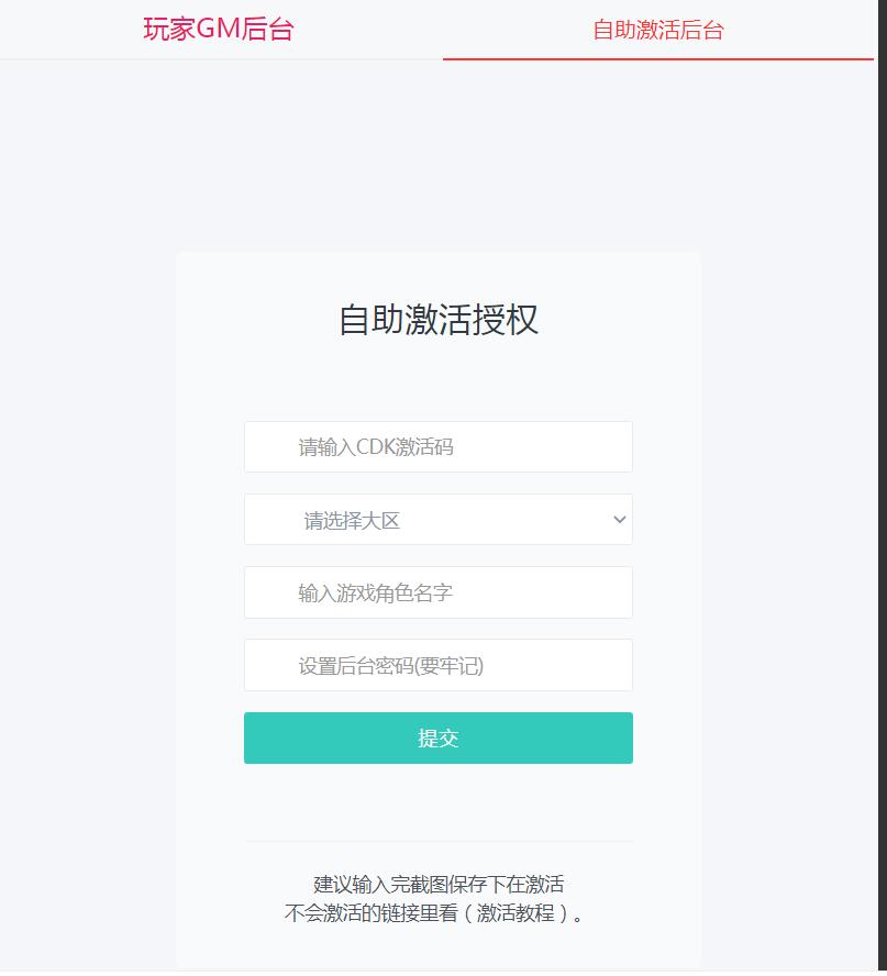 勇闯阿拉德二合一cdk授权后台清理背包后台 授权角色名