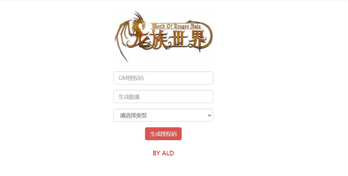 勇闯阿拉德二合一cdk授权后台清理背包后台 授权角色名