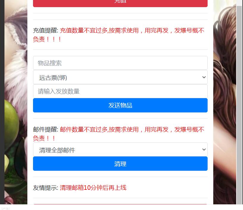 勇闯阿拉德二合一cdk授权后台清理背包后台 授权角色名