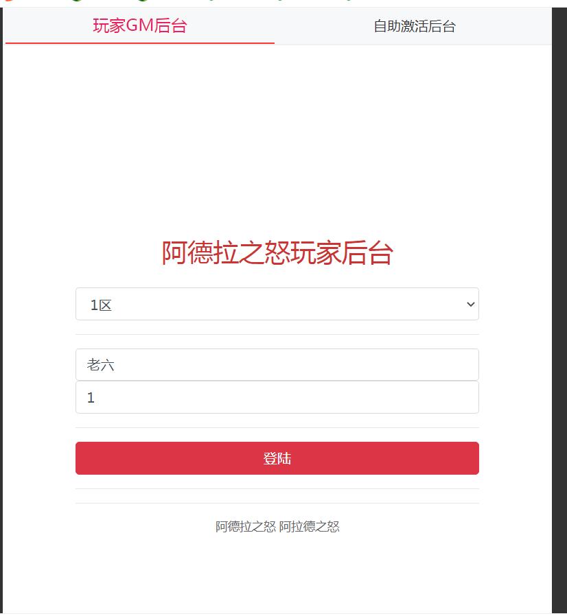 勇闯阿拉德二合一cdk授权后台清理背包后台 授权角色名