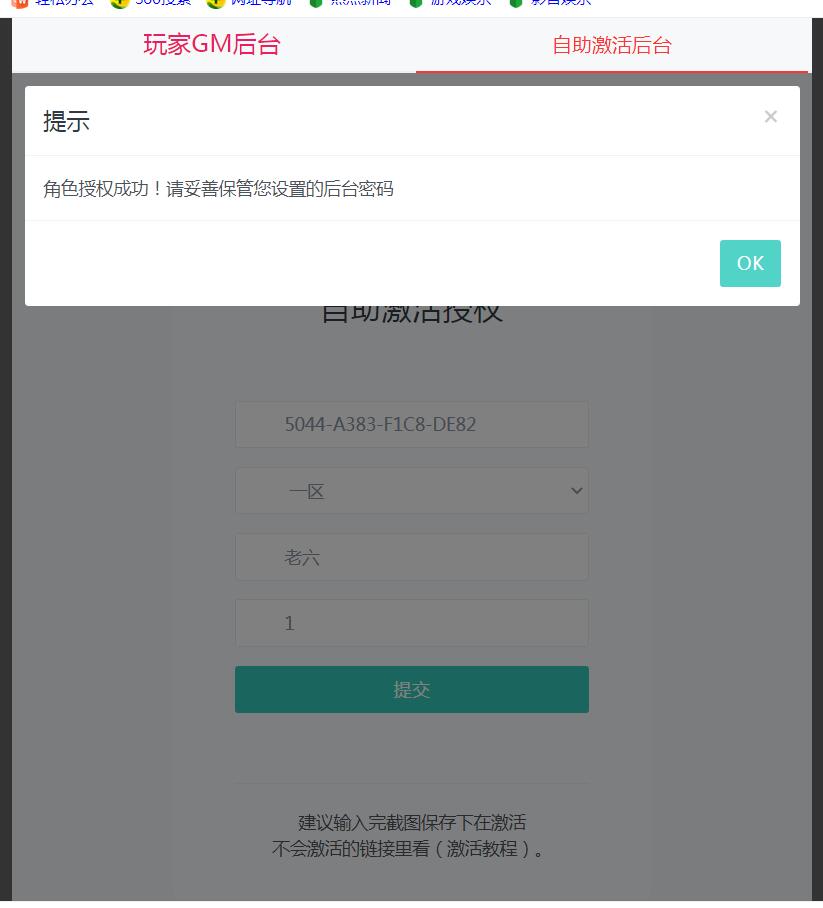 勇闯阿拉德二合一cdk授权后台清理背包后台 授权角色名