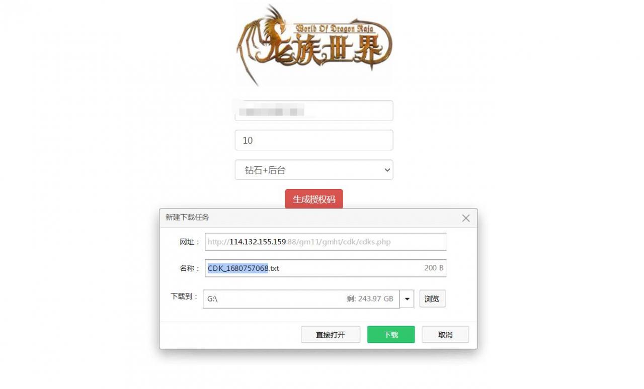 勇闯阿拉德二合一cdk授权后台清理背包后台 授权角色名