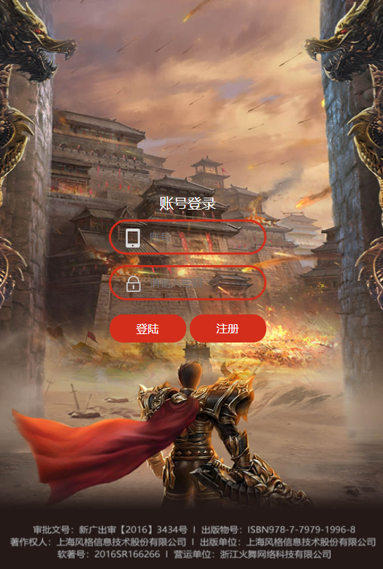 三网通《新雷霆传奇H5》VM一键端+手工服务端+GM授权后台+源码+多区跨服+外网教程