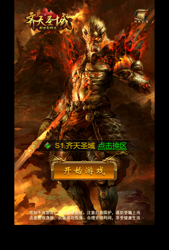 三网通《新雷霆传奇H5》VM一键端+手工服务端+GM授权后台+源码+多区跨服+外网教程