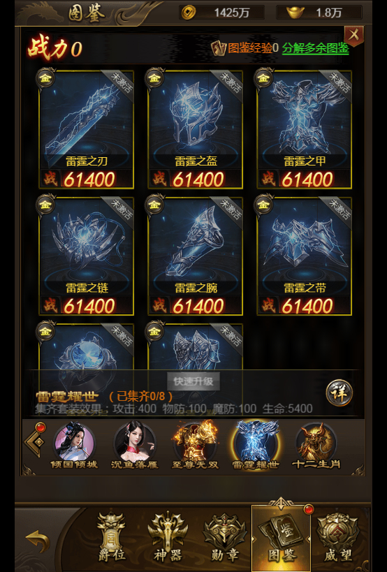 三网通《新雷霆传奇H5》VM一键端+手工服务端+GM授权后台+源码+多区跨服+外网教程
