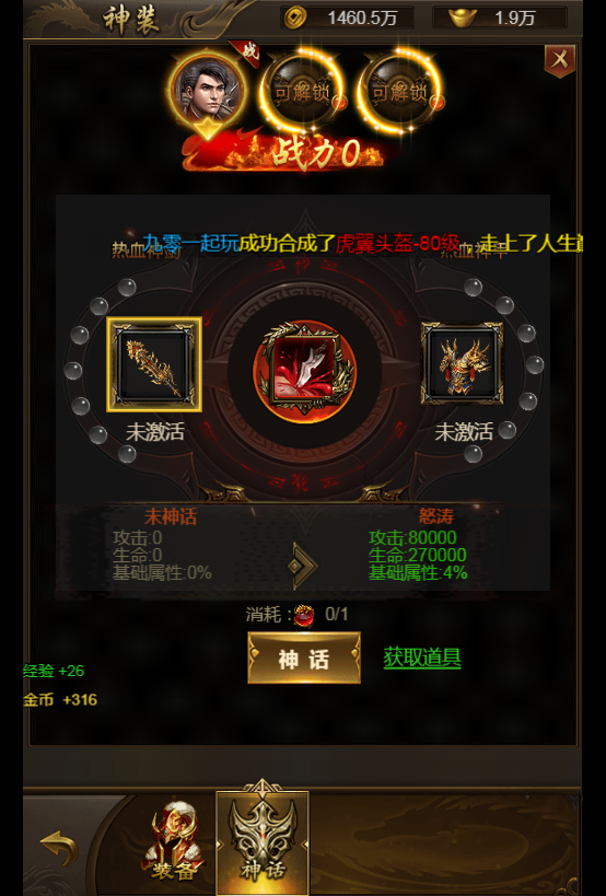 三网通《新雷霆传奇H5》VM一键端+手工服务端+GM授权后台+源码+多区跨服+外网教程