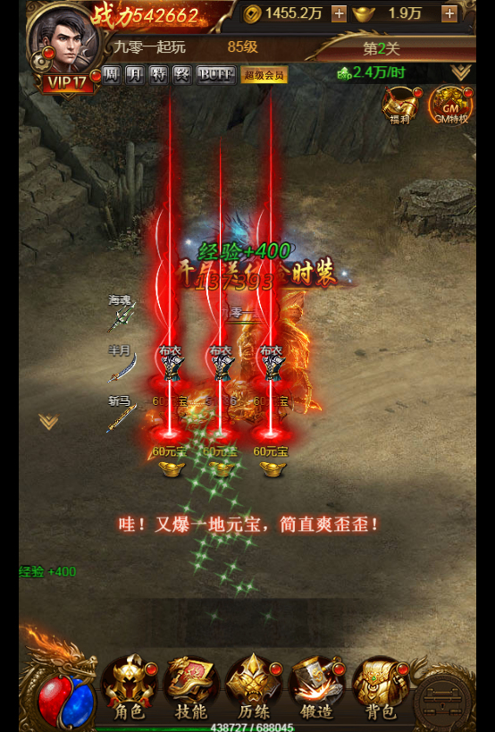 三网通《新雷霆传奇H5》VM一键端+手工服务端+GM授权后台+源码+多区跨服+外网教程