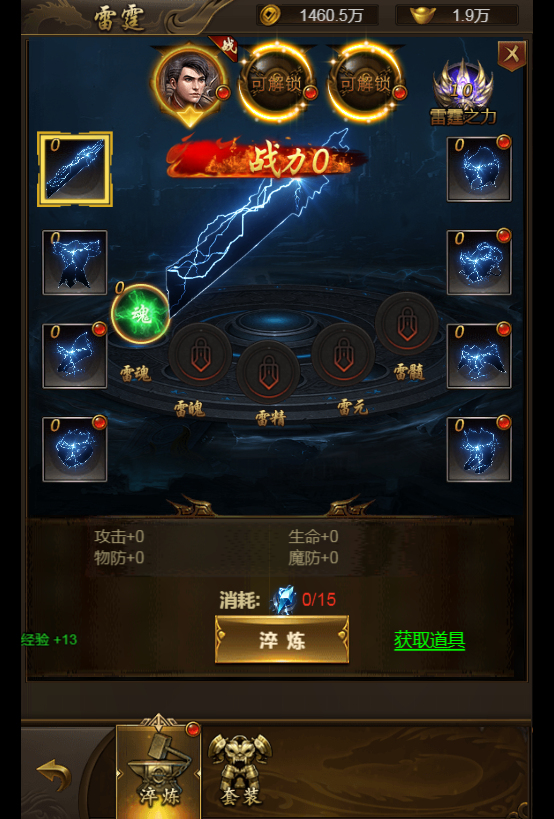 三网通《新雷霆传奇H5》VM一键端+手工服务端+GM授权后台+源码+多区跨服+外网教程
