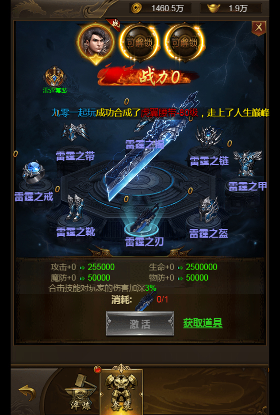 三网通《新雷霆传奇H5》VM一键端+手工服务端+GM授权后台+源码+多区跨服+外网教程