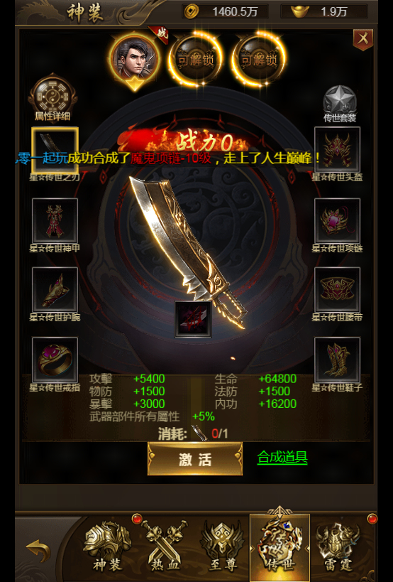 三网通《新雷霆传奇H5》VM一键端+手工服务端+GM授权后台+源码+多区跨服+外网教程