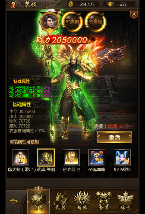 三网通《新雷霆传奇H5》VM一键端+手工服务端+GM授权后台+源码+多区跨服+外网教程