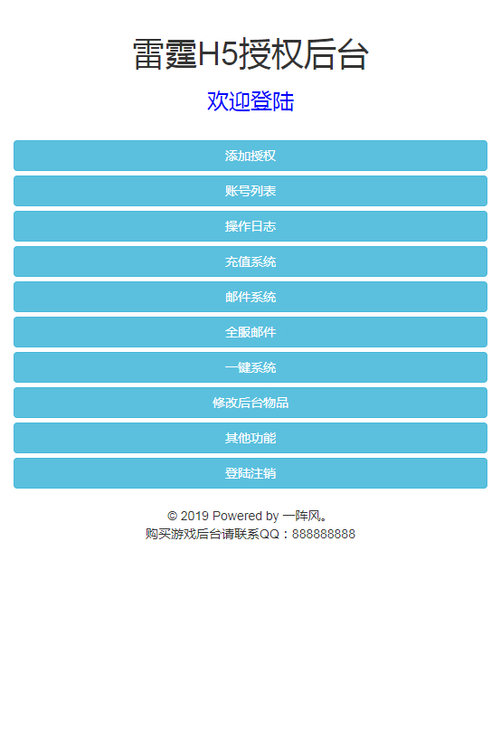三网通《新雷霆传奇H5》VM一键端+手工服务端+GM授权后台+源码+多区跨服+外网教程