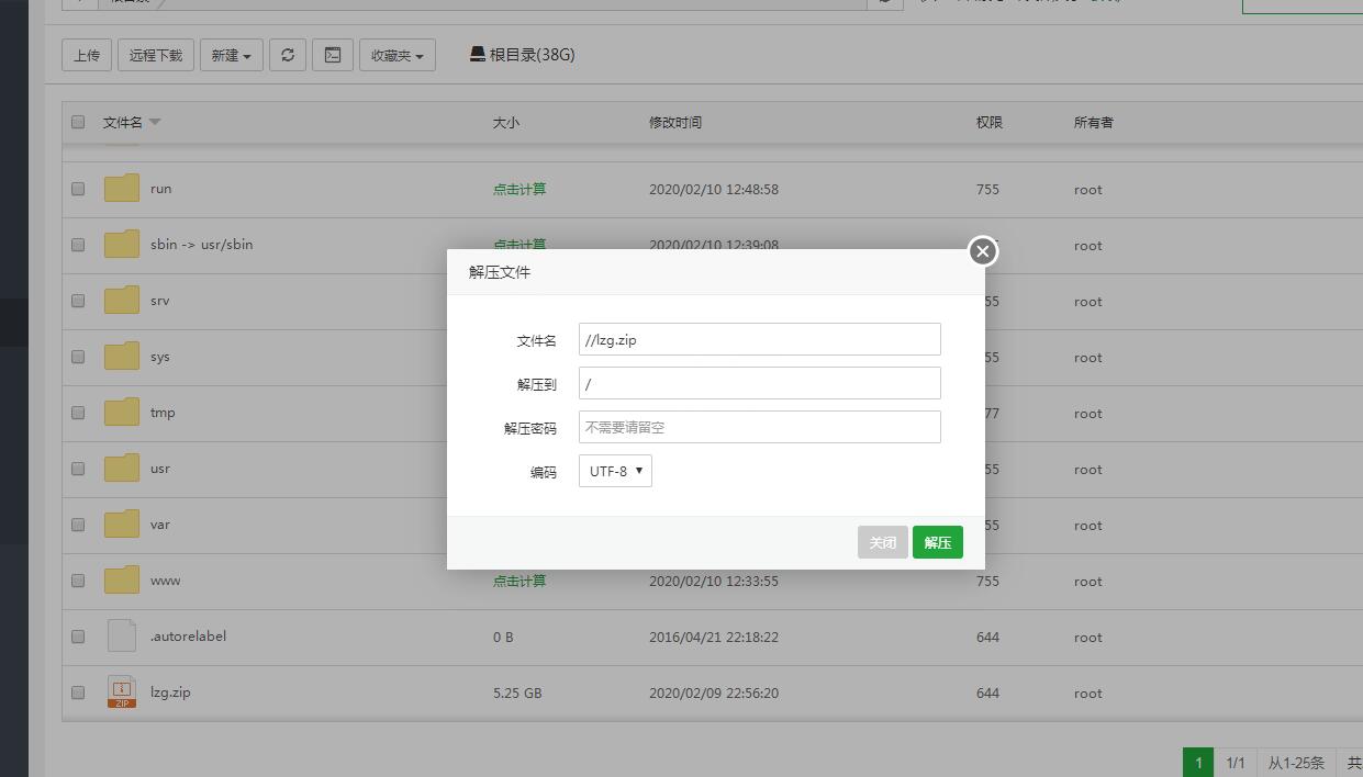 龙之谷冰龙架设教程+图文详情架设教程+龙之谷架设教程