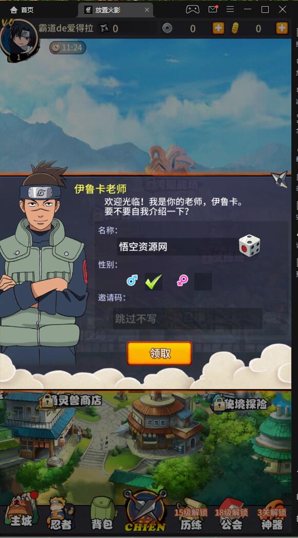 sszg换皮火影 放置卡牌游戏 安卓客户端 linux手工端 外网架设教程