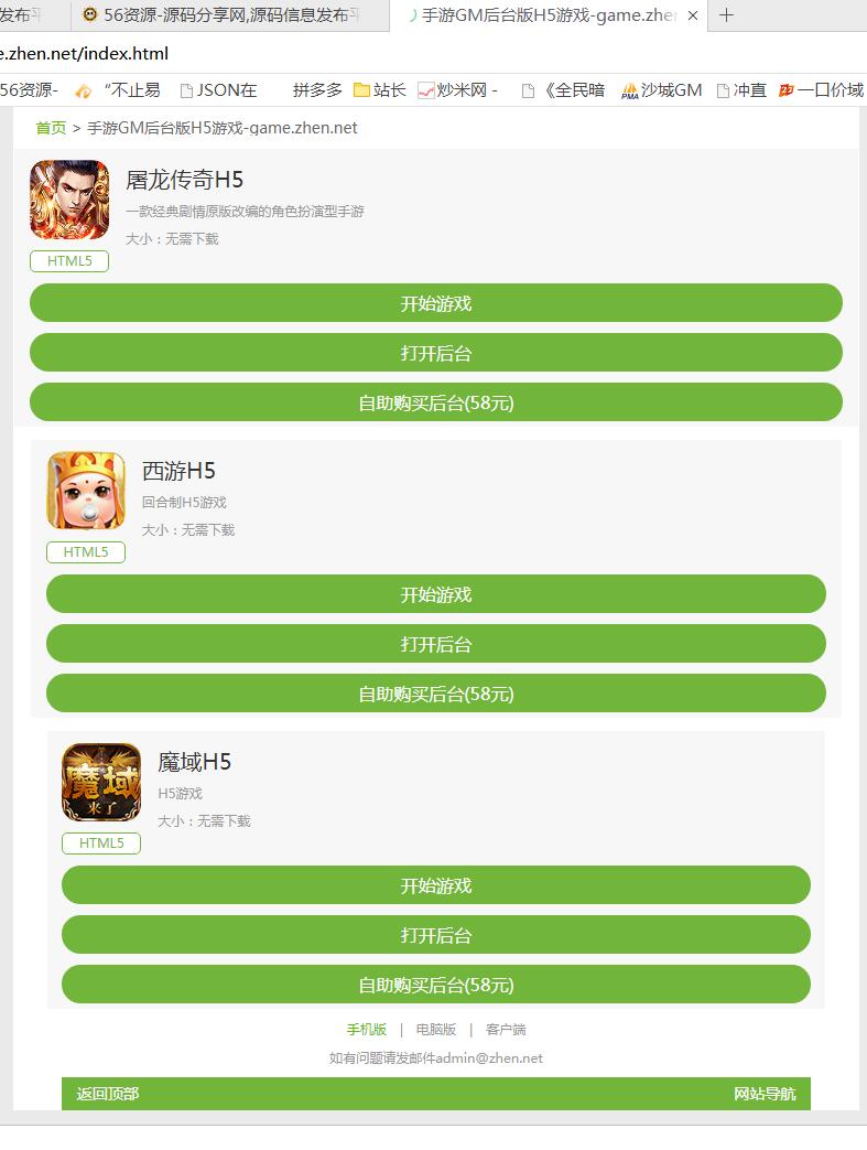 单页面手游模版-多游手游模版-单页面游戏模版