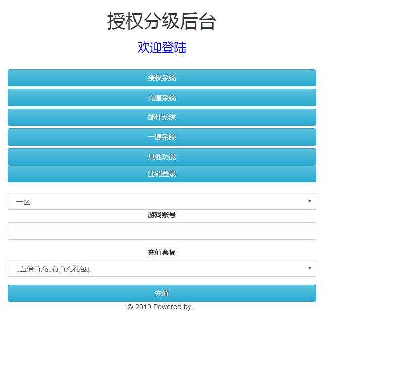 西游H5-gm工具-授权玩家后台-自动购买支付可用。