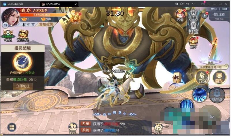 顶级仙侠3D手游【天道问情】单机一键端，网页GM后台