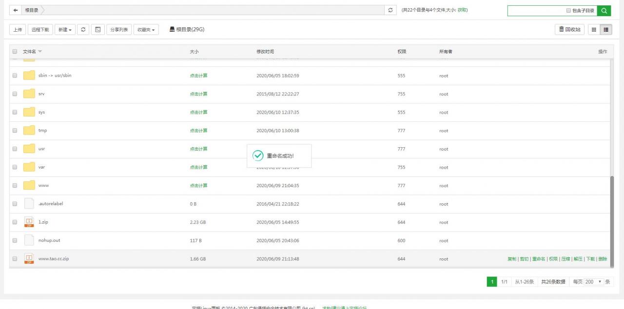 战姬物语H5-横版手游H5-linux手工端外网架设教程