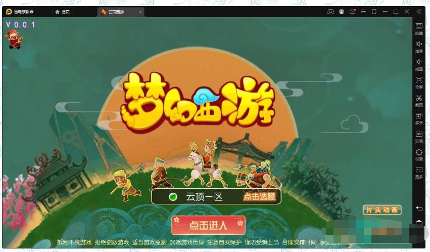 【云顶西游】岁月西游魔改+18职业服务端+双端+视频架设教...