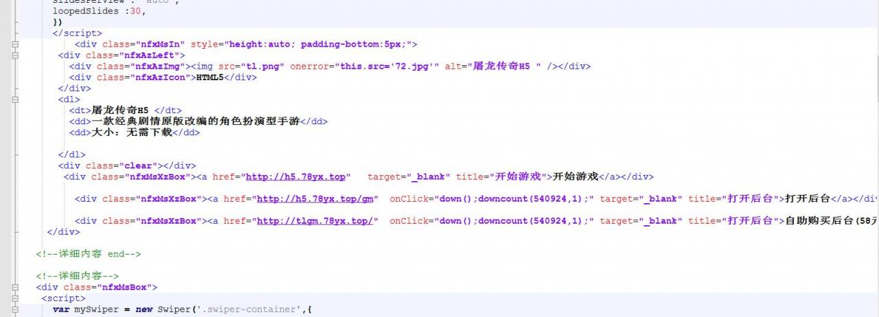 单页面手游模版-多游手游模版-单页面游戏模版