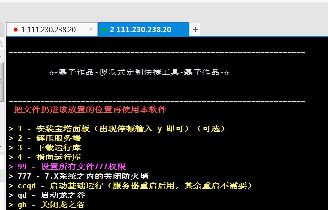 龙之谷冰龙架设教程+图文详情架设教程+龙之谷架设教程