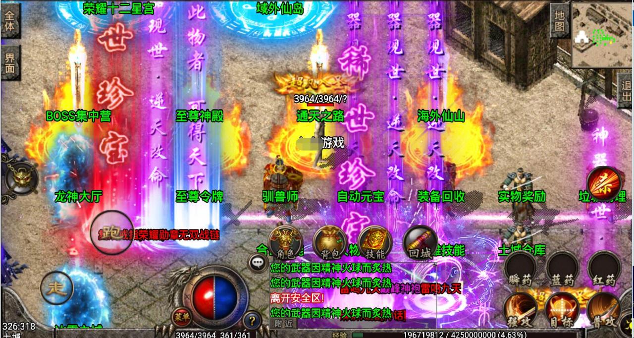 最新战神引擎-复古传奇-安卓苹果双端-新素材-新地图-动态光柱-win一键服务端-架设教程-内充